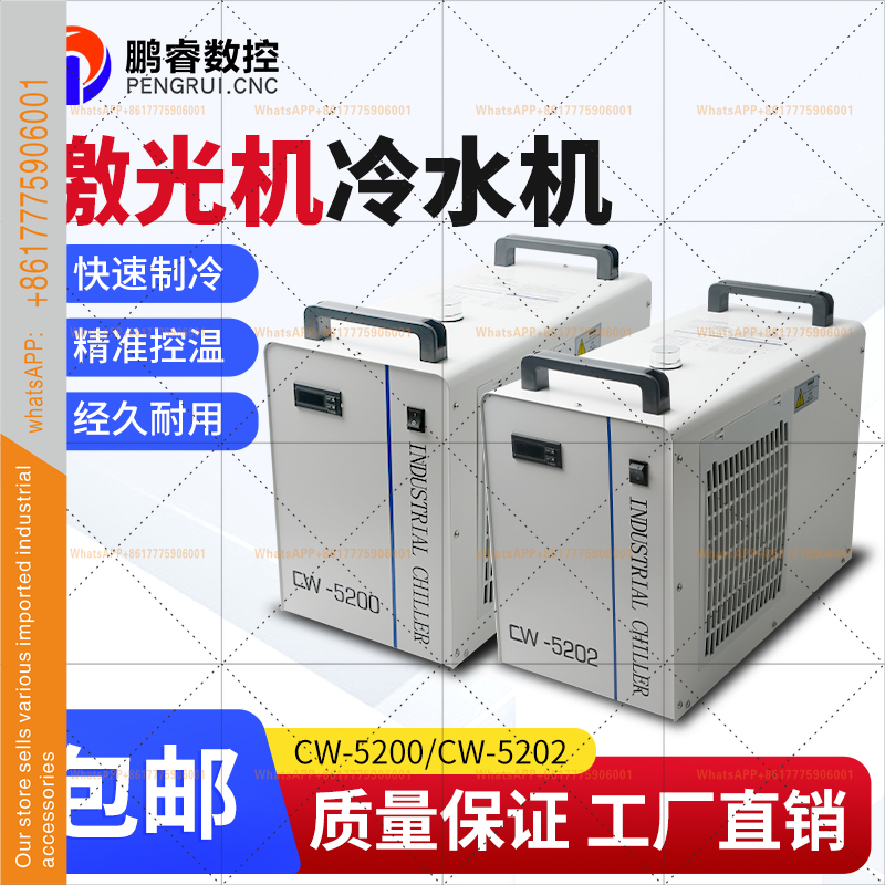 Laser Chiller Water Cooler - Industriekühler Kompressor Wasserkühler TD-CW5200/5202 Luftgekühlter Kühlschrank