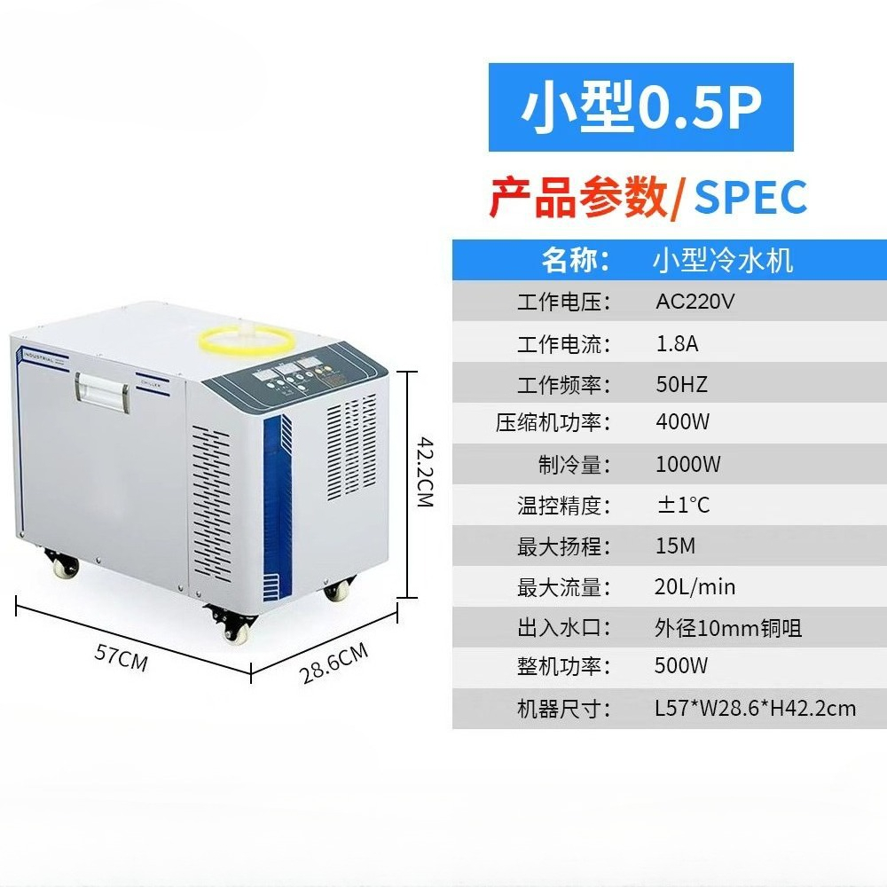 Industrieller 0,5P Wasserkühle – Laser Chiller Water Cooler Bewertung und Preis
